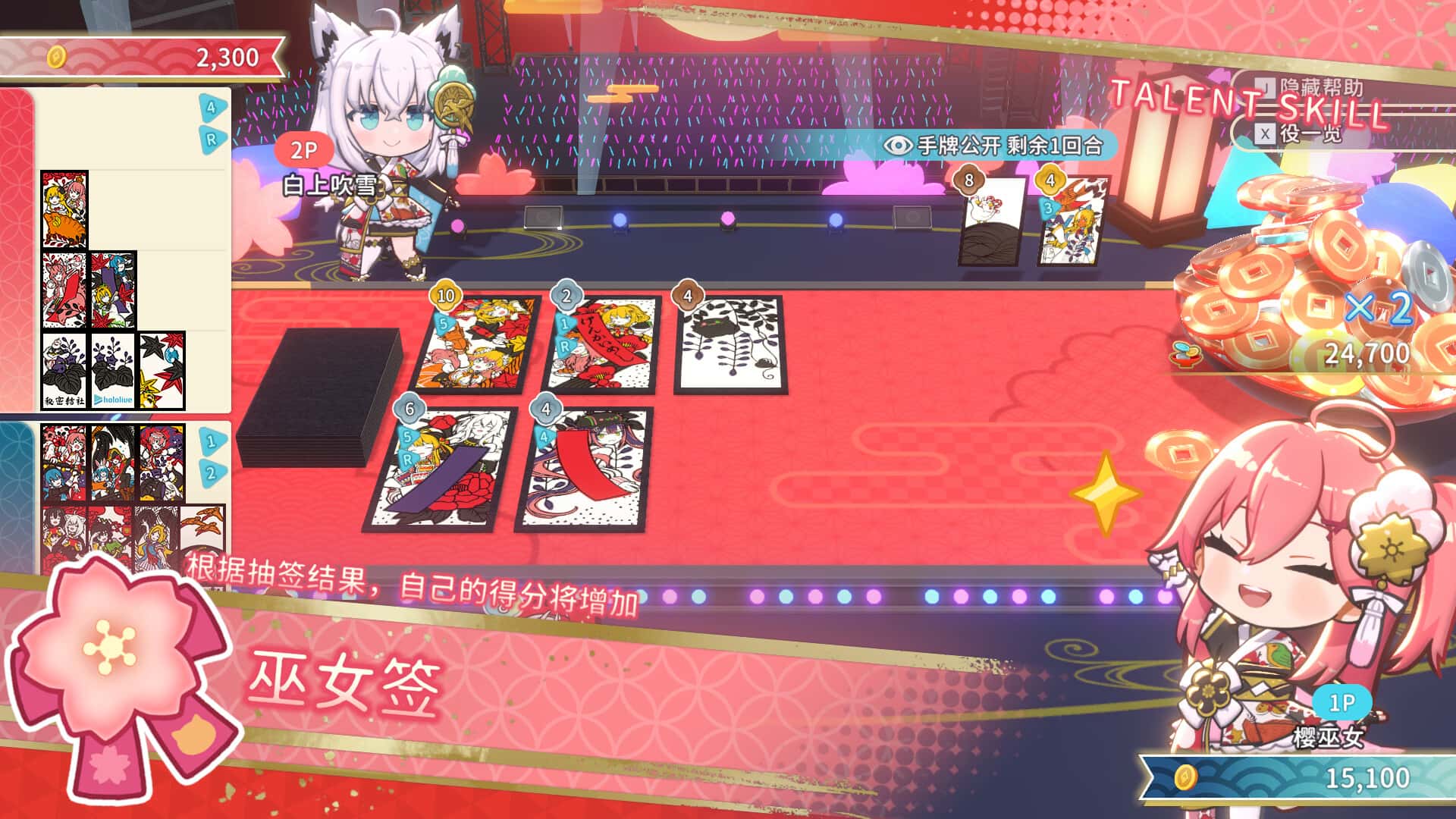 STEAM学习 花札 hololive Holos 中文版 999M游戏封面