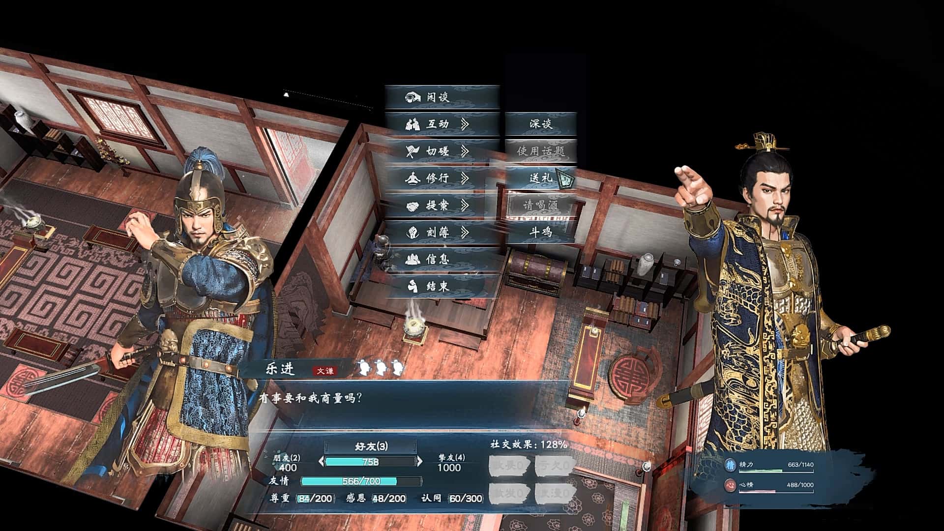 英雄立志传：三国志 豪华中文版