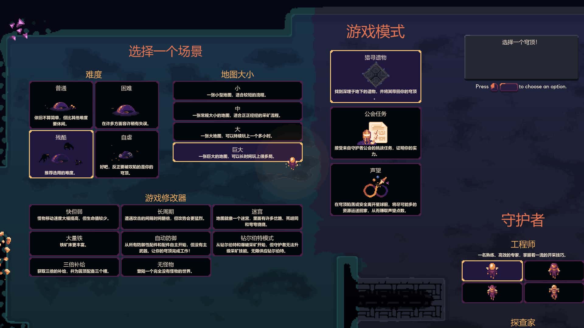 游戏截图5